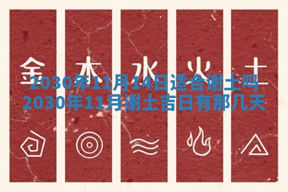 2025年6月27日适合订婚吗,订婚是好日子吗