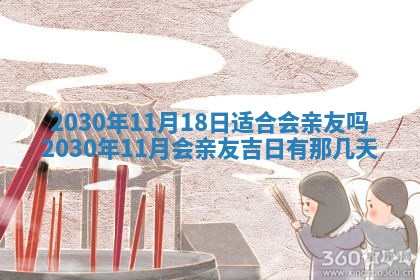 2025年6月27日适合订婚吗,订婚是好日子吗