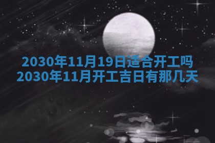 易姓女宝宝起名大全：2026年03月18日生辰八字喜用神分析