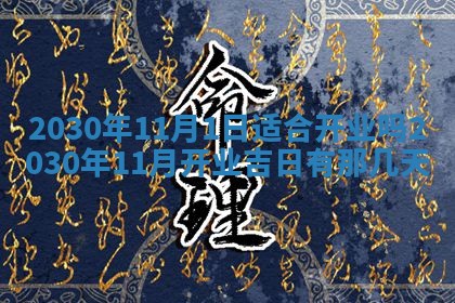 锺姓男宝宝起名大全：2026年02月17日生辰八字喜用神分析