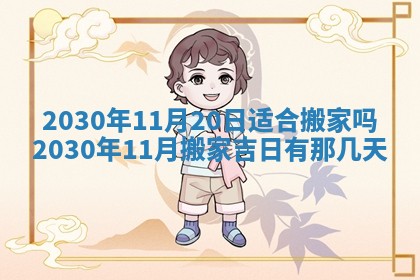 2025年6月27日适合订婚吗,订婚是好日子吗