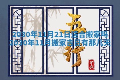 2025年6月27日适合订婚吗,订婚是好日子吗