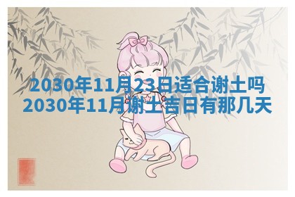 2025年6月27日适合订婚吗,订婚是好日子吗
