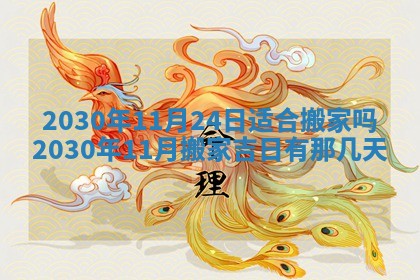 2025年6月27日适合订婚吗,订婚是好日子吗