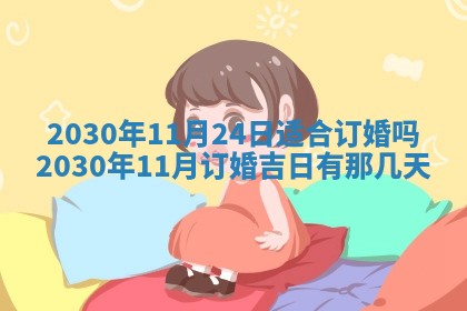 2026年02月19日出生徐姓男宝宝八字五行取名禁忌与建议