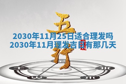 2026年02月19日出生徐姓男宝宝八字五行取名禁忌与建议