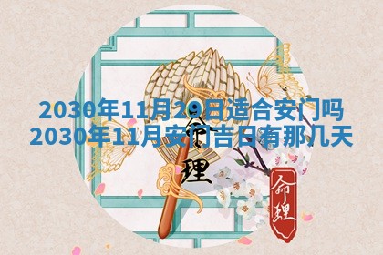 2025年6月27日适合订婚吗,订婚是好日子吗