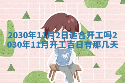 2026年02月19日出生徐姓男宝宝八字五行取名禁忌与建议