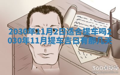 2026年02月19日出生徐姓男宝宝八字五行取名禁忌与建议