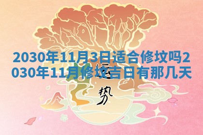 易姓女宝宝起名大全：2026年03月18日生辰八字喜用神分析
