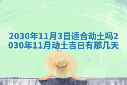 2025年6月27日适合订婚吗,订婚是好日子吗
