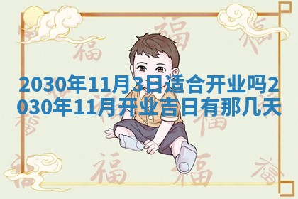 易姓女宝宝起名大全：2026年03月18日生辰八字喜用神分析