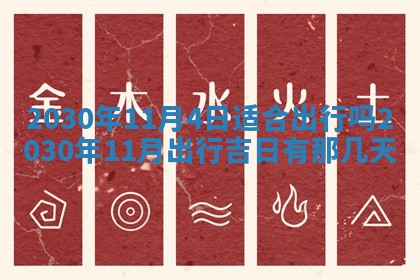 易姓女宝宝起名大全：2026年03月18日生辰八字喜用神分析