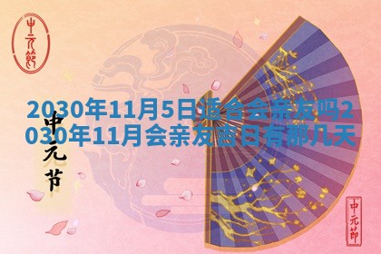 2025年6月27日适合订婚吗,订婚是好日子吗