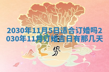 2026年02月19日出生徐姓男宝宝八字五行取名禁忌与建议