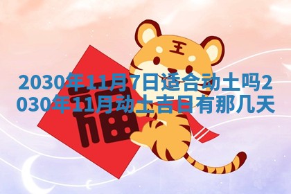 易姓女宝宝起名大全：2026年03月18日生辰八字喜用神分析