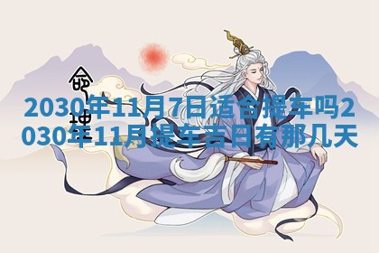 锺姓男宝宝起名大全：2026年02月17日生辰八字喜用神分析