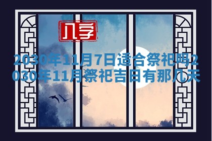 锺姓男宝宝起名大全：2026年02月17日生辰八字喜用神分析
