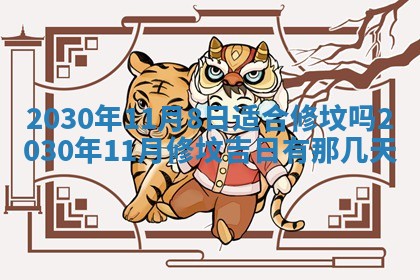 易姓女宝宝起名大全：2026年03月18日生辰八字喜用神分析