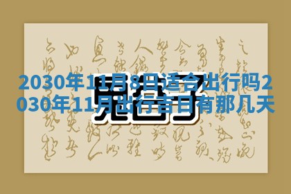 2026年02月19日出生徐姓男宝宝八字五行取名禁忌与建议