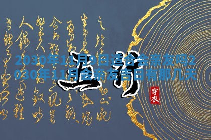 易姓女宝宝起名大全：2026年03月18日生辰八字喜用神分析
