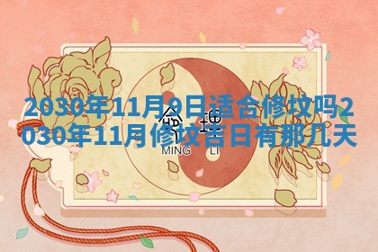 易姓女宝宝起名大全：2026年03月18日生辰八字喜用神分析