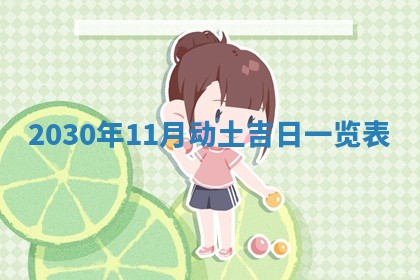 打麻将方位查询 2026年01月26日