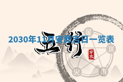 打麻将方位查询 2026年01月26日