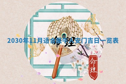 2025年6月23日适合开店吗,这天开业合适吗