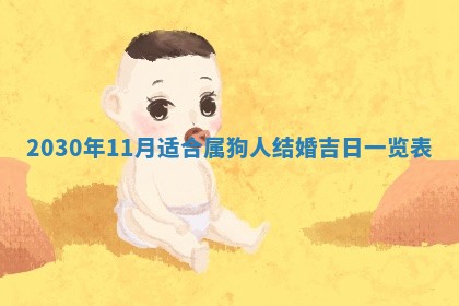 蒋姓2026/02/09出生男宝宝起名全攻略：名字推荐与禁忌字分析