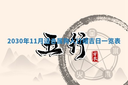 2025年6月27日适合订婚吗,订婚是好日子吗