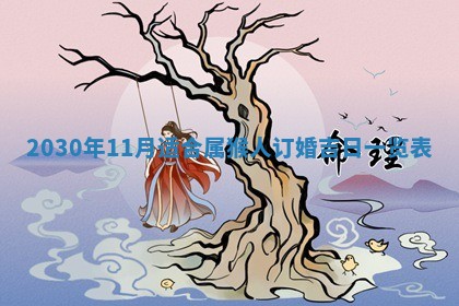 易姓女宝宝起名大全：2026年03月18日生辰八字喜用神分析