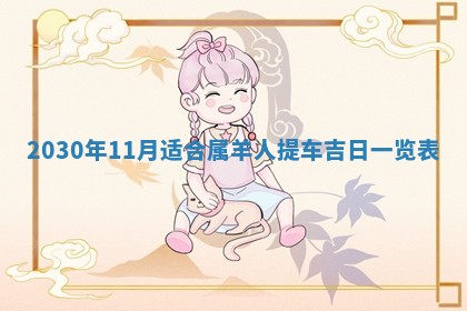 锺姓男宝宝起名大全：2026年02月17日生辰八字喜用神分析