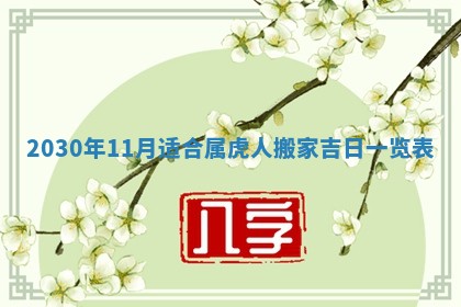 2025年6月27日适合订婚吗,订婚是好日子吗