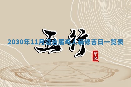 今日是否推荐装门,安门2025年6月17日黄历分析
