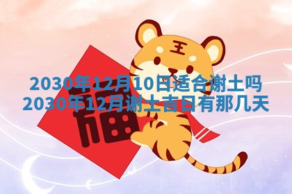 2025年6月27日适合订婚吗,订婚是好日子吗