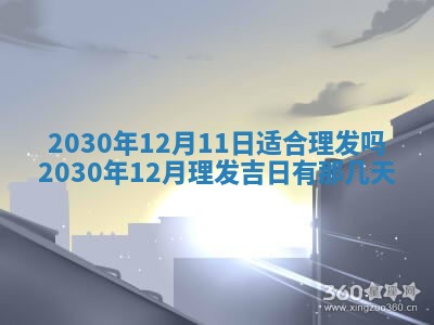 2026年02月19日出生徐姓男宝宝八字五行取名禁忌与建议
