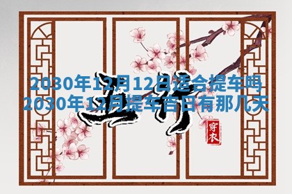 2025年6月27日适合订婚吗,订婚是好日子吗