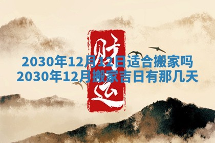 2025年6月27日适合订婚吗,订婚是好日子吗