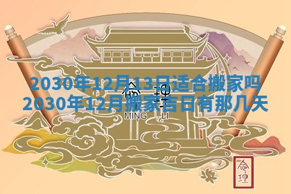 2025年6月27日适合订婚吗,订婚是好日子吗