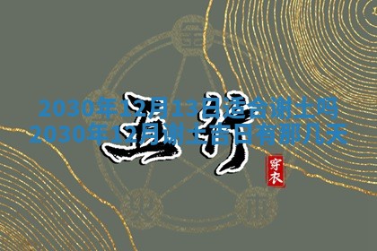 2025年6月27日适合订婚吗,订婚是好日子吗