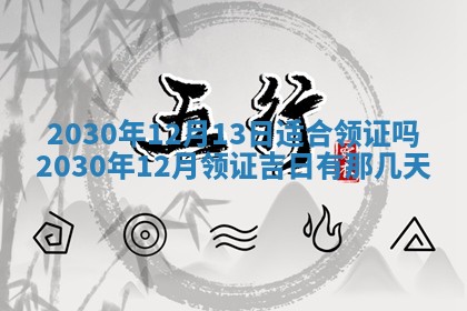 2025年6月27日适合订婚吗,订婚是好日子吗