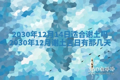 2025年6月27日适合订婚吗,订婚是好日子吗