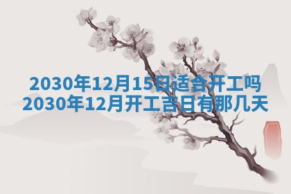 2026年02月19日出生徐姓男宝宝八字五行取名禁忌与建议