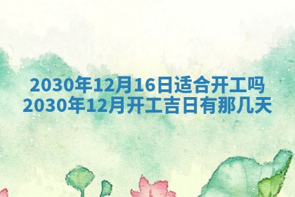 易姓女宝宝起名大全：2026年03月18日生辰八字喜用神分析