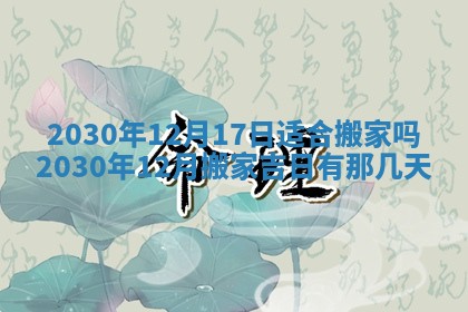 2025年6月27日适合订婚吗,订婚是好日子吗
