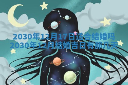 2025年6月27日适合订婚吗,订婚是好日子吗