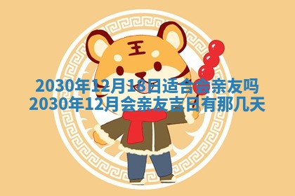 2025年6月27日适合订婚吗,订婚是好日子吗