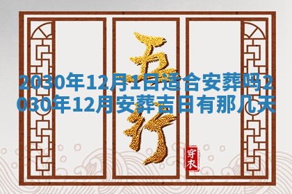 2025年6月27日适合订婚吗,订婚是好日子吗