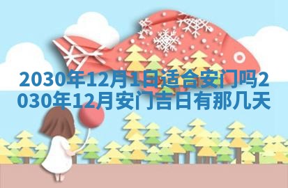 2025年6月27日适合订婚吗,订婚是好日子吗